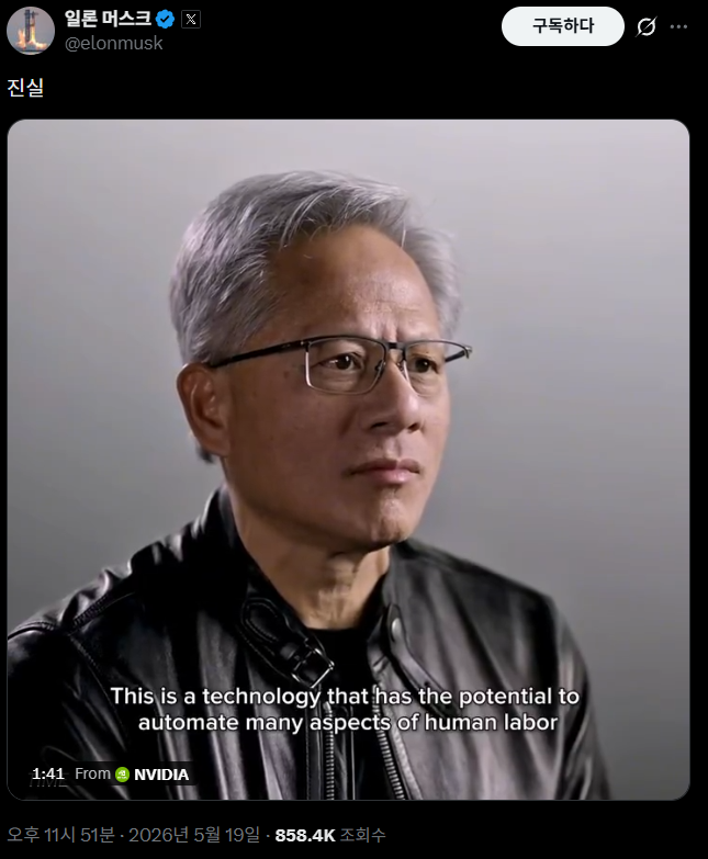 화면 캡처 2026-05-20 011022.png